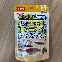 メダカの餌　メダカの主食