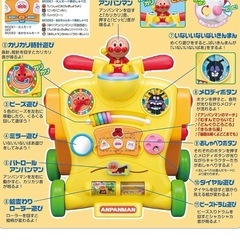 アンパンマン乗って！押して！へんしんウォーカー　組立式　屋内用　知育玩具の画像