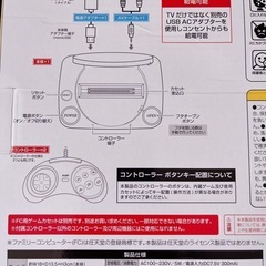 レトロゲーム機の画像