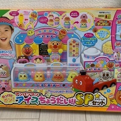 アンパンマンアイスクリームちょうだい！！！スペシャル