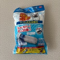 洗濯機ゴミ取りフィルター(ドラム式洗濯機用)