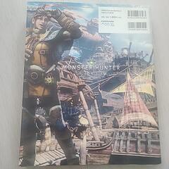 モンハン攻略ガイドの画像