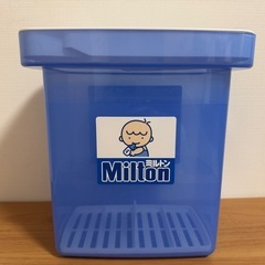 ミルトン専用消毒容器の画像