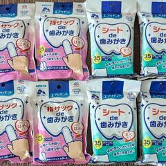 犬猫 指サック歯磨き・シート