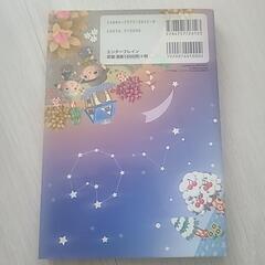 どうぶつの森ガイドの画像