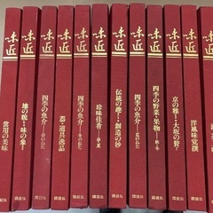 味匠 あじのたくみ伝承1000年の料 理題字北大路魯山人料理本20冊セット講談社の画像