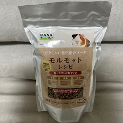 モルモット ビタミンC強化配合フード 新品未使用未開封
