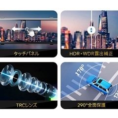 【新品未使用】① ドライブレコーダー ミラー型 前後 2カメラ 4K GPS追跡 400,000台＋累計販売 4K UHD 800万画素 SONYセンサー WDR タッチパネル式 ドラレコ アプリ連携 GPS 24時間駐車監視 170°広角 ループ録画 衝撃録画 常時録画 動体検知の画像
