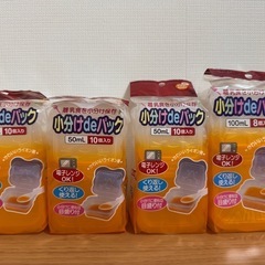 離乳食ストック容器