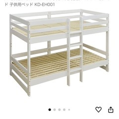 ★取引終了★2段ベッド