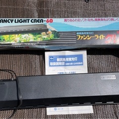 60cm水槽用観賞魚用蛍光灯