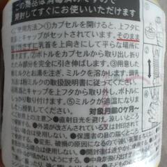 chu-bo!　おでかけ用ほ乳ボトル　使い切りタイプの画像