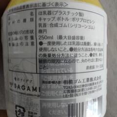 chu-bo!　おでかけ用ほ乳ボトル　使い切りタイプの画像