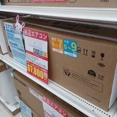 ★ジモティー割あり★新品エアコン　SHARP　AY-22DH　2...