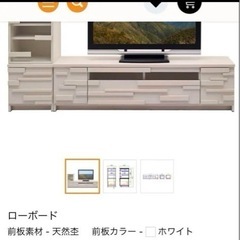 テレビ台5/8処分の画像