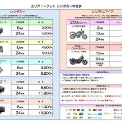 【三重　津市】レンタルバイクあります！　三重県　四日市市、鈴鹿市、津市、松阪市　 - 津市