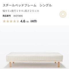 【0円】MUJI シングルベッド マットレス+フレームの画像