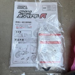 三輪車、ランニングバイク（ストライダー）　へんしん！サンライダーFCの画像
