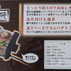 アミ焼き大将の画像