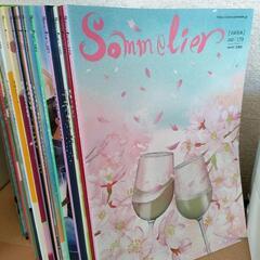 日本ソムリエ協会の季刊誌「Sommelier」の画像