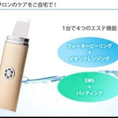 ビートップス 毛穴ウォータークリーン EMS リフトの画像