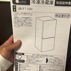 冷蔵庫の画像