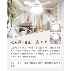【新品未使用】① LEDシーリングファンライト シーリングファン 調光調色 扇風機 ファン付き照明 換気 天井照明 サーキュレーター 空気循環 小型 省エネの画像