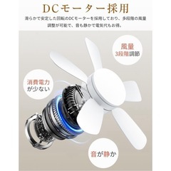 【新品未使用】① LEDシーリングファンライト シーリングファン 調光調色 扇風機 ファン付き照明 換気 天井照明 サーキュレーター 空気循環 小型 省エネの画像
