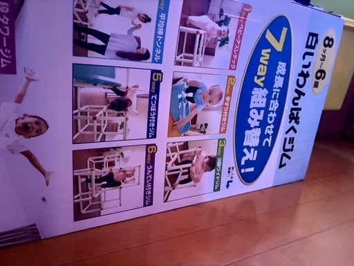 子供用　ジャングルジム　 白いわんぱくジム