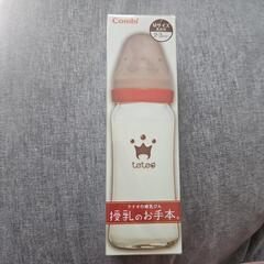 新品 コンビ 授乳のお手本 哺乳瓶