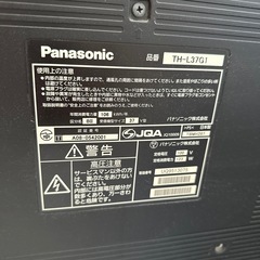 中古テレビ【テレビ台付き】の画像