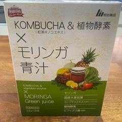 モリンガ青汁