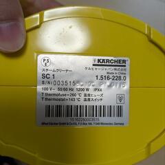 ケルヒャー高温洗浄機　SC1の画像
