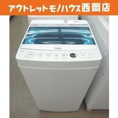 西岡店 洗濯機 5.5㎏ 2019年製 ハイアール JW-C55...