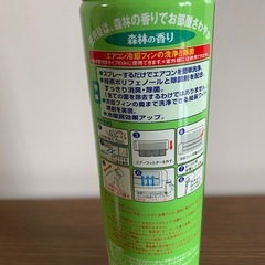 エアコン洗浄スプレー　未使用の画像