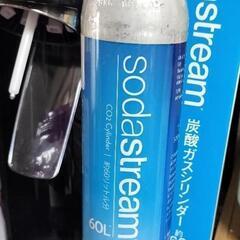 ソーダストリーム　空シリンダ