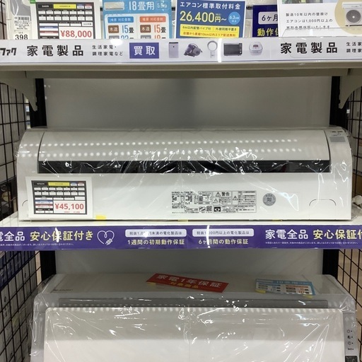 6ヶ月の修理保証付き】アイリスオーヤマ2021年製エアコンのご紹介です