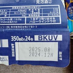 (引渡し完了)サントリー 金麦 21本 発泡酒 ビールの画像