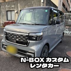 ◎軽トラック（軽トラ）・ハイエースバン・ノア（７人乗り）・NBOX等のレンタカーあります。 - 引っ越し
