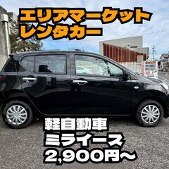 ◎軽トラック（軽トラ）・ハイエースバン・ノア（７人乗り）・NBOX等のレンタカーあります。 − 三重県