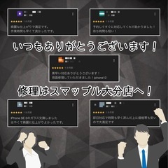 iPhoneの修理がしたい…その修理はスマップル大分店へ！