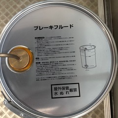 開封済　日産　ブレーキフルード　　の画像