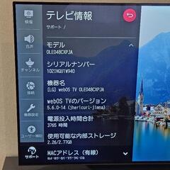 有機ELテレビ　4K　LGの画像