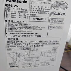 【譲ります】Panasonic 電子レンジ 2024年製