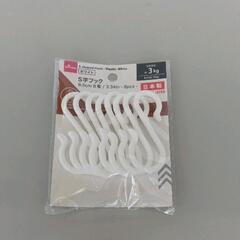 0503-035 【無料】 S字フック