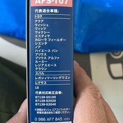 トヨタ用カーエアコンフィルターAFS-T07の画像