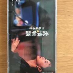 中島みゆき　マキシシングルの画像