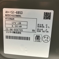 ☆値下げ☆I 2505-072 Rinnai ガステーブル LPガス KG35NBKL RT35NJH 2023年製 通電確認済み キズ 汚れありの画像