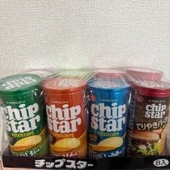チップスター8個