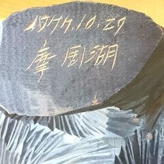 値下げ【熊 木彫り 鮭くわえ レトロ 木工 工芸品】の画像